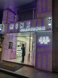 -MINX名珂斯·烫染形象设计