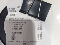 账单-鲜芋仙Meet Fresh(壹方城店)