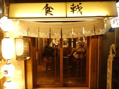 门面-食戟