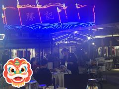 -勝記酒家·37年老字号·经典粤菜(荔枝公园店)
