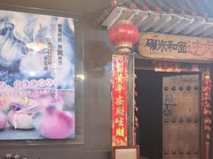 -宝源饺子(麦子店街店)