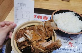 Pork Spine and Meat Bone Stew