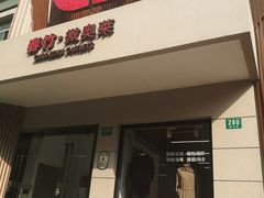 -春竹·微奥莱(北京西路店)