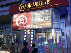 -新世界百货(顺义店)