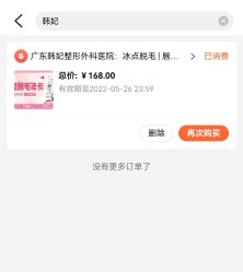 -广东韩妃整形外科医院