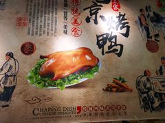 -泽友忆家·北京烤鸭(快乐城店)