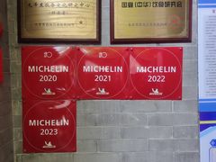 -程府宴-国宴(南长街·四合院店)