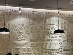 大堂-川成元·麻辣香锅(凯德MALL西直门店)