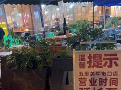 -五里关火锅(牛市口店)
