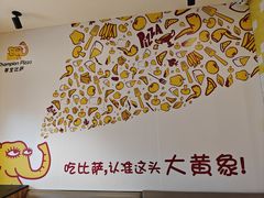 -尊宝比萨(布吉龙岭山庄店)