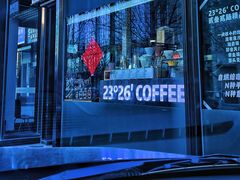 -2326 Coffee Roaster咖啡豆可选店(林肯公园店)
