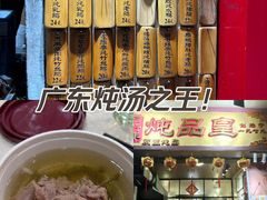 -信行丰炖品皇店(光孝路店)