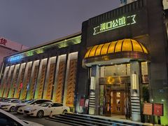 -粗茶淡饭·汉口公馆(循礼门店)
