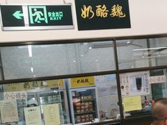 -清真·白记年糕(牛街北口店)