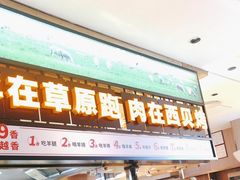 -西贝(南开大悦城店)