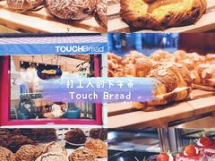 -TOUCH泰奇(奉贤宝龙城市广场店)