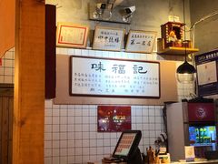 -味福记·本地特色菜(八一万达广场店)