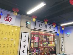 -七爷清汤腩·港式餐厅(金狮广场店)