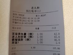 -老人和饭店(淮海中路店)