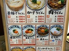 菜单-丸龟制面(北心斋桥店)