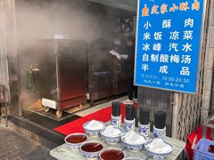-定家小酥肉·清真(回民街店)