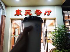 门面-东苑餐厅(厦门大学店)