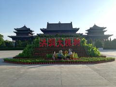 -大槐树寻根祭祖园