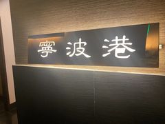 -半岛太子酒家(海港城店)