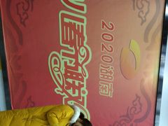 -湖南广播电视台娱乐频道