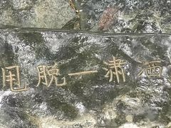 -桂林古东瀑布景区