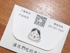 -阮大兴糕团(杭州西湖银泰百货店)