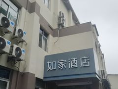 -如家酒店·neo(杭州西湖南宋御街定安路地铁站店)