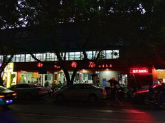 -舒记粉店(七星路店)