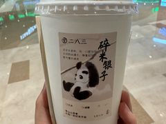-李山山茶事(景枫店)