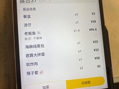 -君霖海鲜私房菜(春柳店)