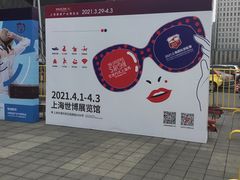 -东浩兰生上海世博展览馆
