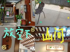 -三溪村