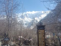 -米堆冰川