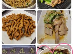 -粤·向群饭店(龙津东路总店)
