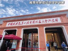 -中共一大纪念馆