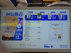 -煲珠公·老红糖珍珠奶茶(长宁龙之梦店)