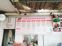 -小鱼草莓采摘园农家乐·小鱼餐厅