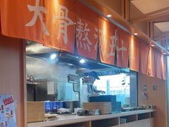 -味千拉面(广州白云机场T1航站楼店)