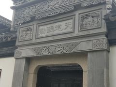 -檀园
