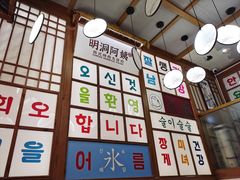 -明洞阿姨·韩式酱蟹烤肉·创意料理(三元桥店)