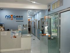 -纳吉亚猫专科动物诊疗中心(蒋宅口分院)