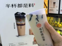 -书亦烧仙草(吉利购物广场店)
