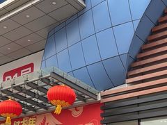 -肯德基(南沙万达店)