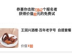 -皇饭儿·王润兴酒楼(河坊街店)