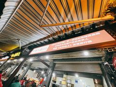 -牛华八婆麻辣烫(起源店)